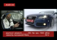 Тест-драйв Audi A4 от Экипаж